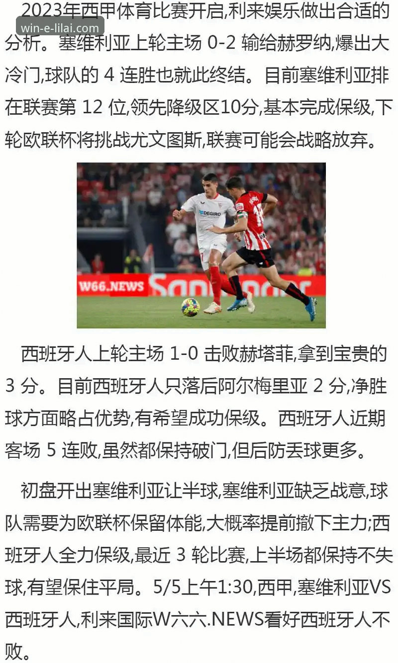 利来体育平台赛事直播功能迎来v3.5.1版本深度优化，流畅体验再升级