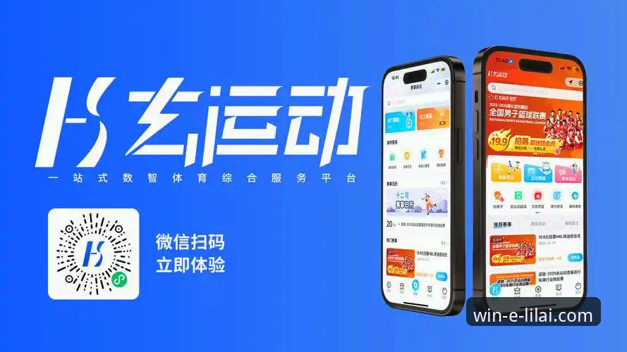 揭秘利来体育平台：从下载到实战的全流程指南，这些隐藏功能你可能不知道
