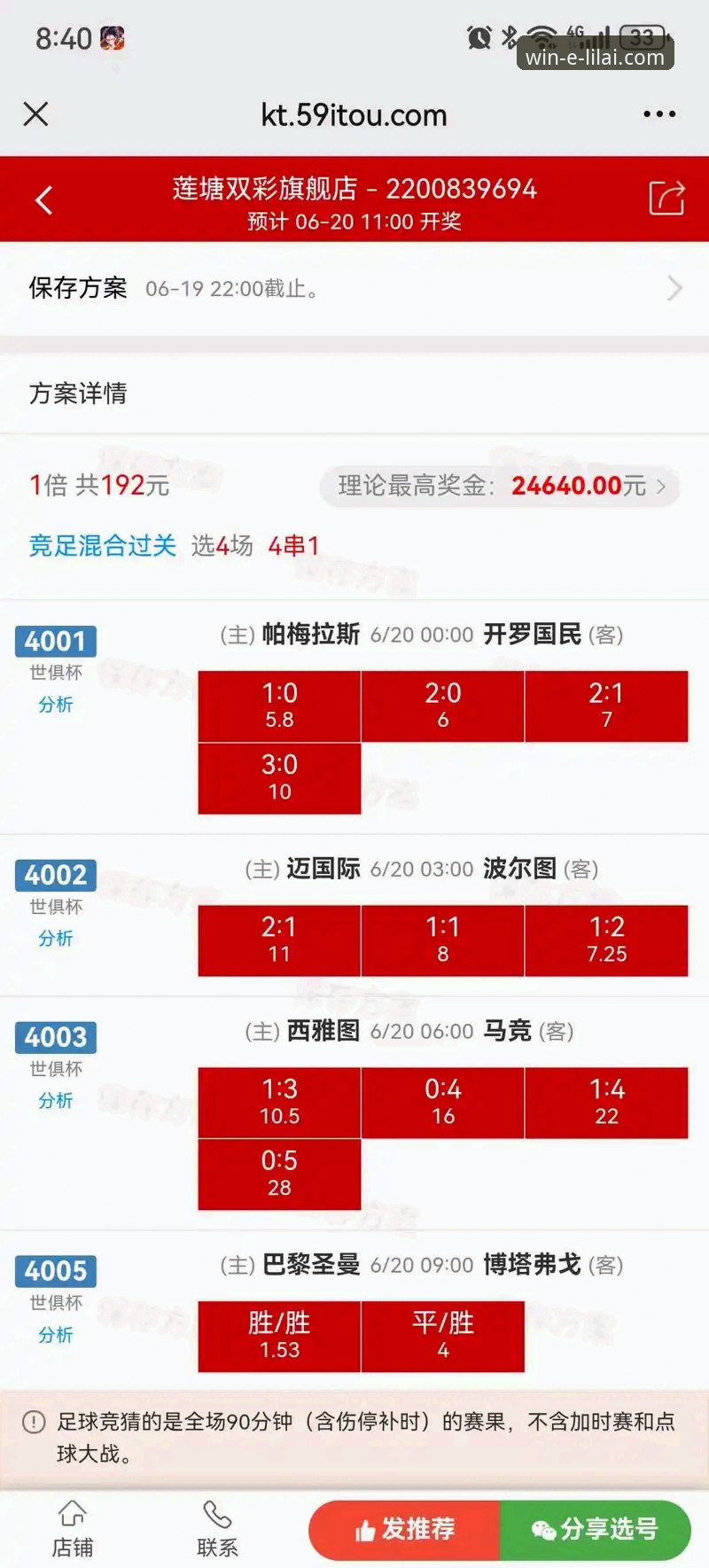 利来体育赔率分析评测详解：数据驱动下的投注策略与实战案例
