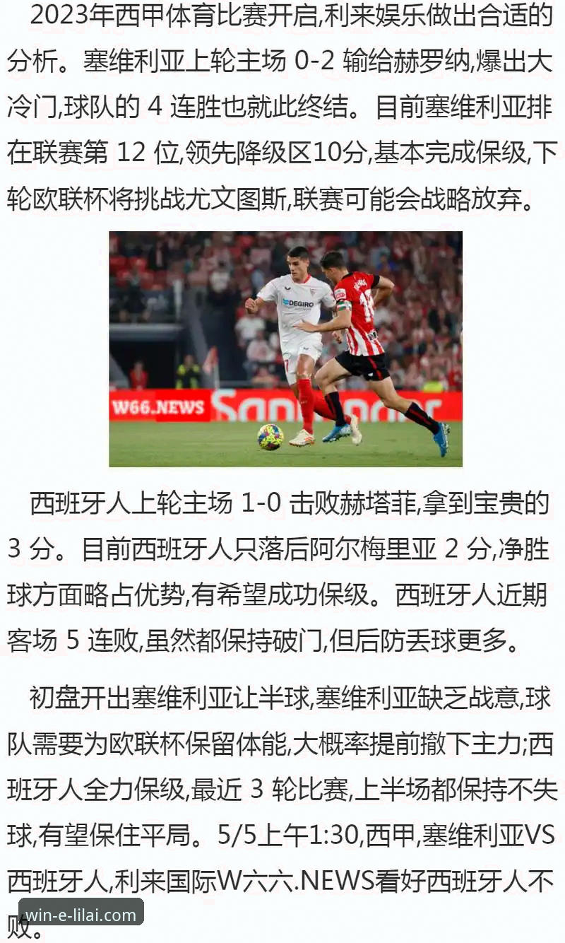 利来体育平台使用教程深度评测：从下载到实战的全流程体验
